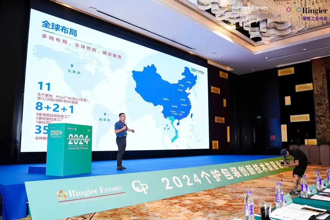 創新論壇|紙基與數字印刷在日化包裝的創新應用